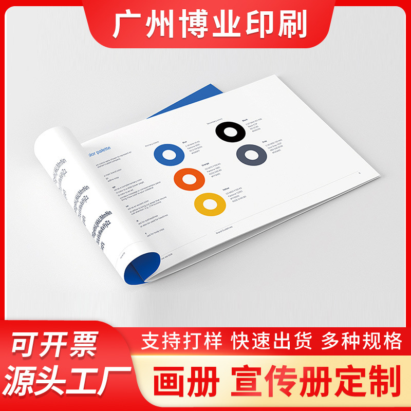 企业宣传说明书印刷产品样本目录画册宣传册彩色宣传单折页印刷