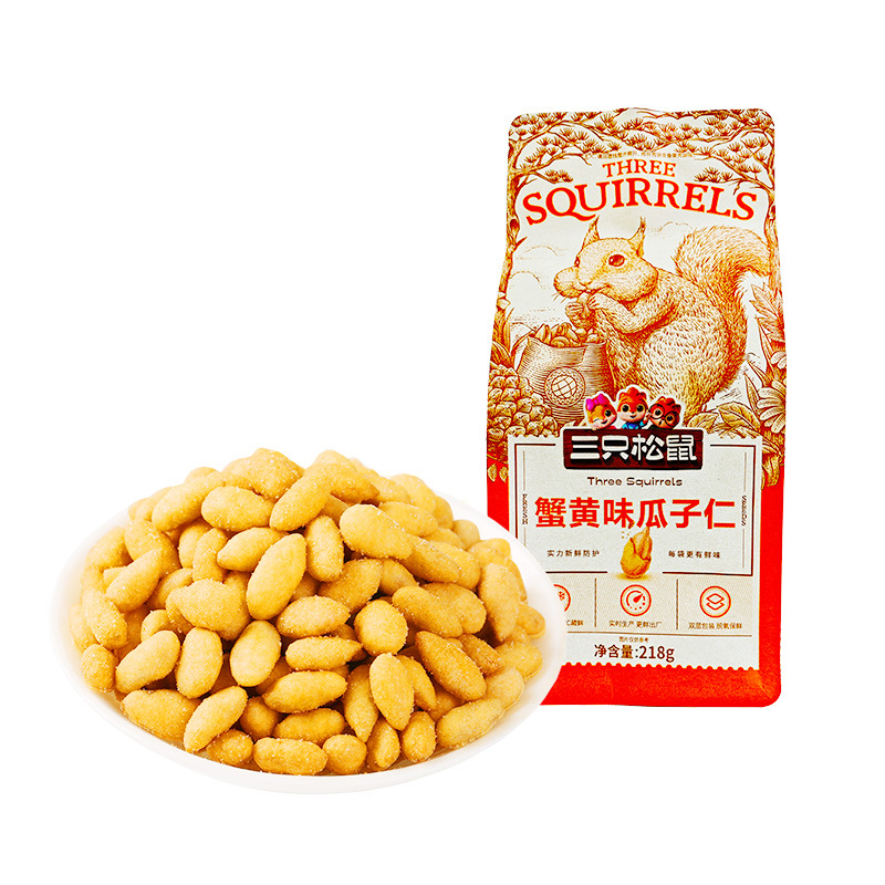 三只松鼠蟹黄味瓜子仁218g/205g/110g袋炒货零食葵花籽仁一件代发