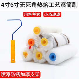 厂家批发小滚筒刷4寸6寸迷你小滚筒刷小拇指滚筒小滚筒小拇指滚芯