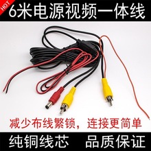 6米电源视频一体线模板