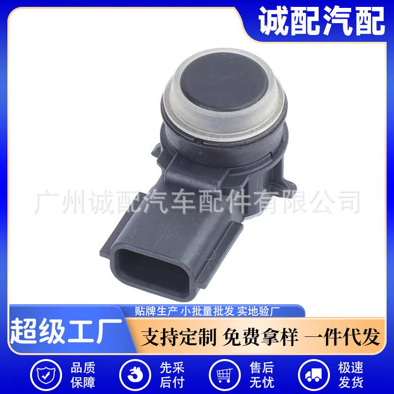 253A49995R is suitable for 15-20 Renault Kadjar auto parts reversing radar PDC parking sensor