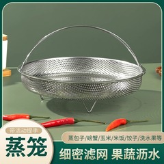 【新人1元包邮】多功能蒸架不锈钢蒸笼电饭锅内米汤分离蒸格蒸笼