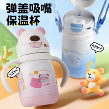 小白熊婴幼儿不锈钢保温杯重力球吸管杯躺着喝手柄背带卡通学饮杯