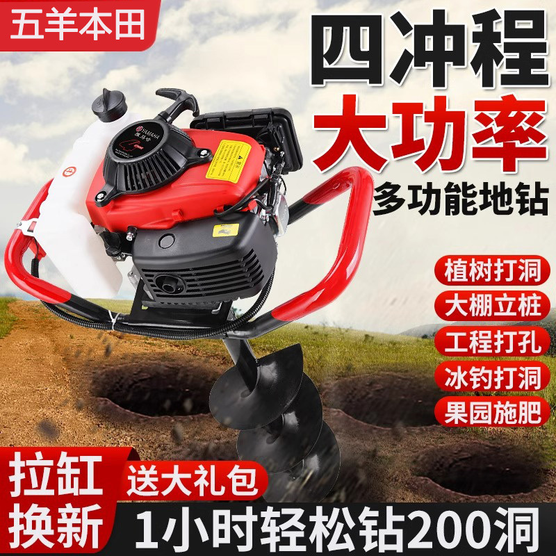 五羊大功率挖坑汽油打洞打洞机农用四冲程果园打桩施肥种树钻孔
