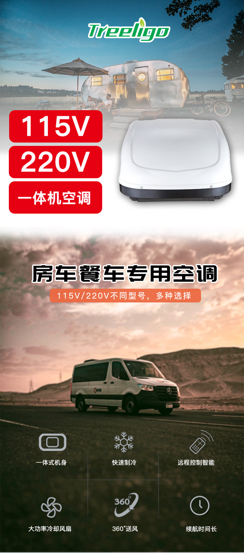 Source Factory Parking Air Conditioner All-In-One Car Heating and Cooling 15000Btu115V220V Electric Rv Dining Car