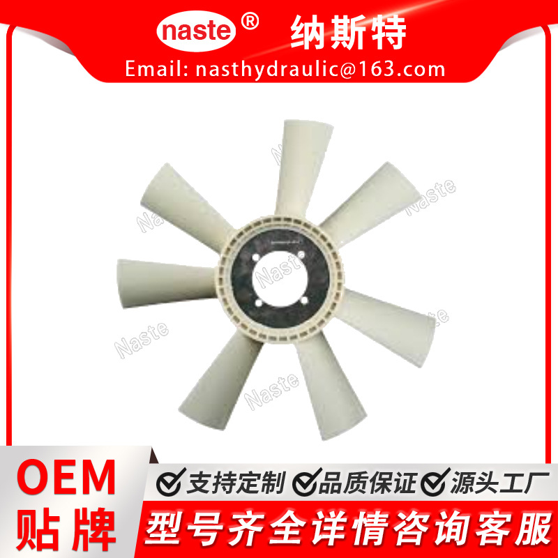 H199201041010  风扇叶片 7叶片
