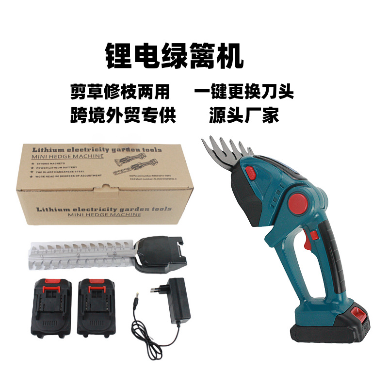 家用锂电手持绿篱机迷你电动绿篱剪割草机篱笆剪修剪机修枝剪工具