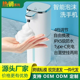 电动皂液器;其他生活电器;皂液器
