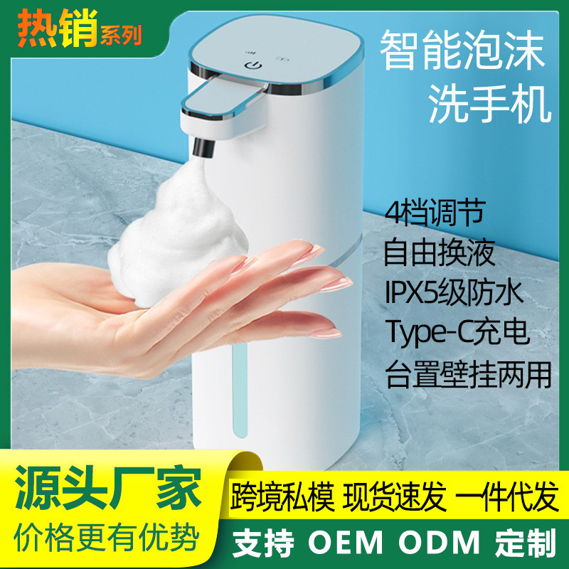 Cross-Border New Model Sensor Soap Dispenser P20 Automatic Sensor Hand Sanitizer Machine Wall-Mounted Kitchen Electric Foam Hand Washing Machine