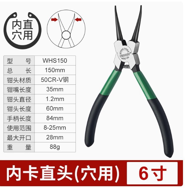 威力狮6寸7寸8寸10寸13寸日式卡簧钳卡环钳 内卡直头尖嘴钳WHS150