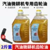 2 catties of heavy gasoline micro-tiller gear oil 2 bottles + oil pipe