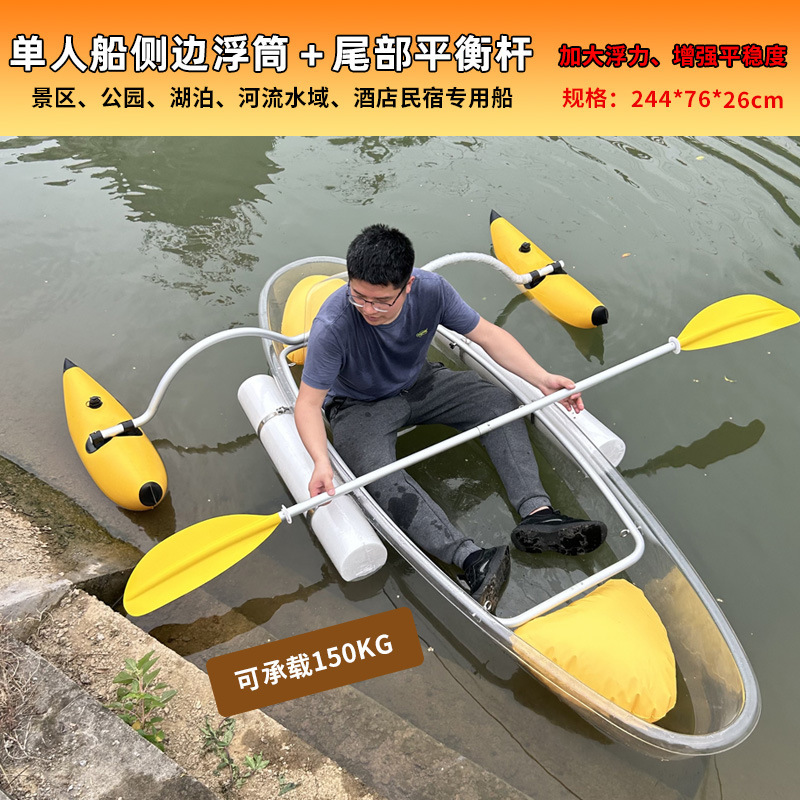 PCクリスタルボート、ウェディング撮影、インターネット有名人、ガラスボート、水上遊園地、ラフティングボートパーク、カヤック、ダブルヘッドパドル|undefined