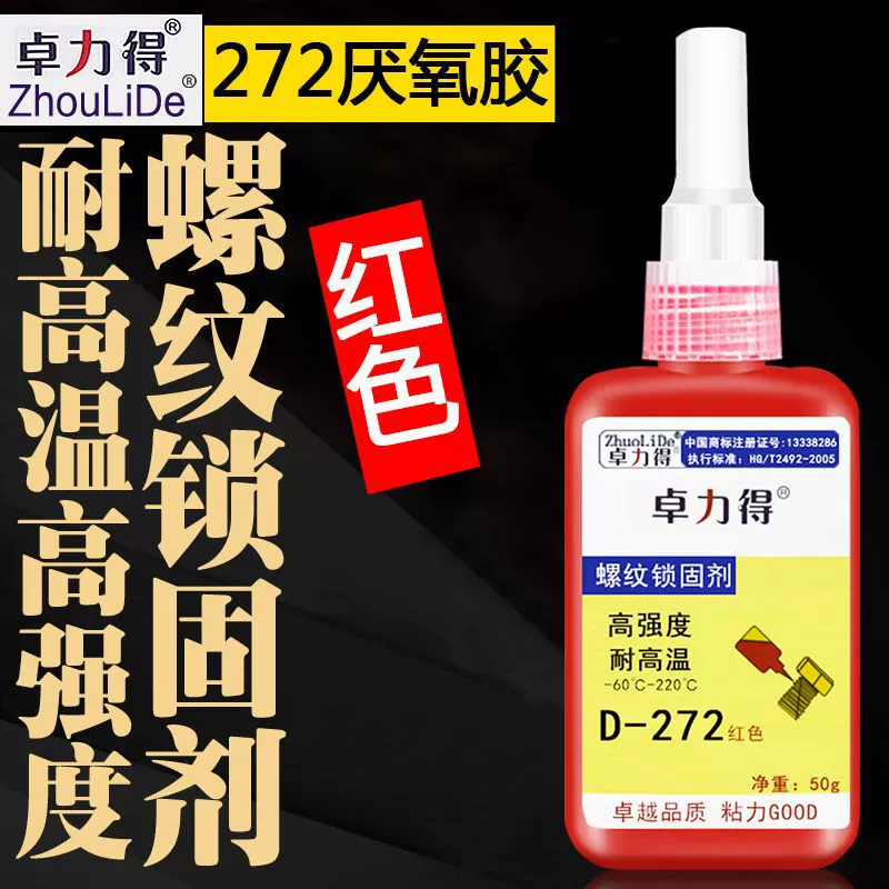Zhuolide 272 анаэробный клей для винтов высокопрочный трудно разбираемый резьба фиксированное Крепление анти-рассыпной клей