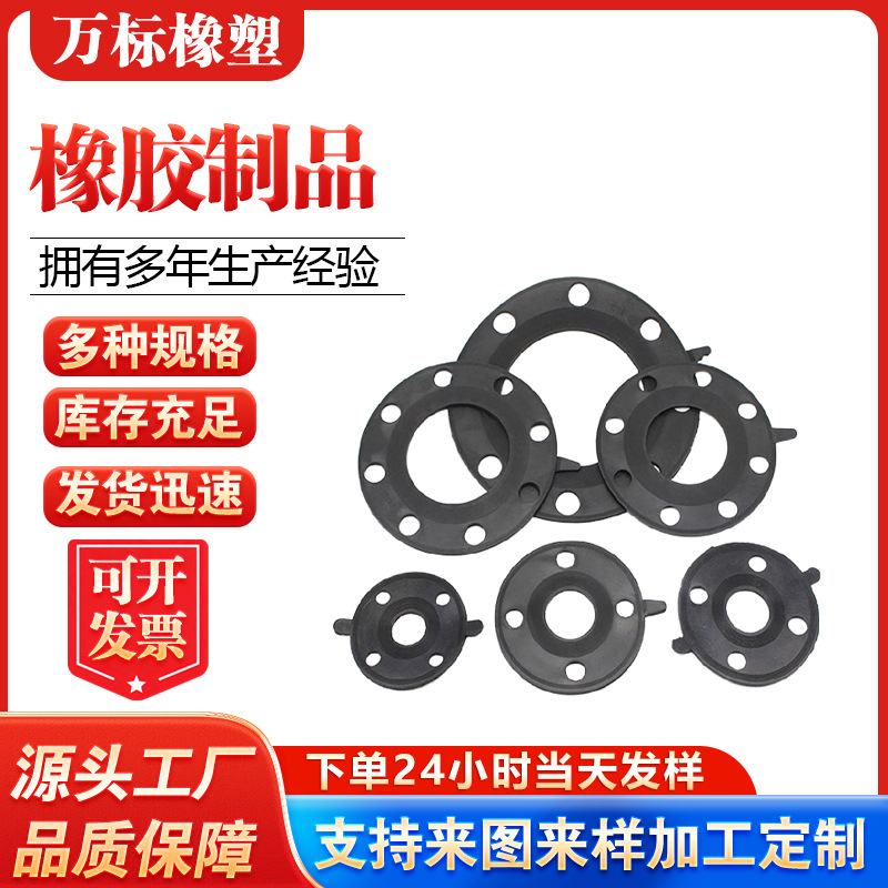 法兰橡胶垫 橡胶法兰垫片 四氟橡胶复合垫片 氟橡胶密封垫片厂家