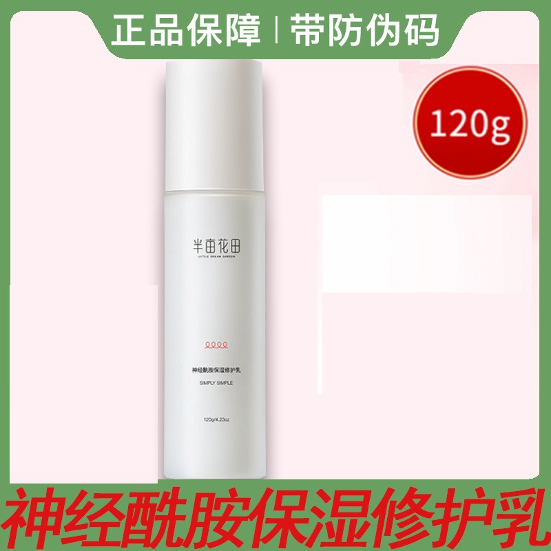 Hanada half an acre Ceramide Moisture Repair milk 120g