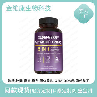 �羳��Ʒ�� �ӹ�ľݮ �S����C+�\�z�� ELDERBERRYVITAMIN C+ ZINC