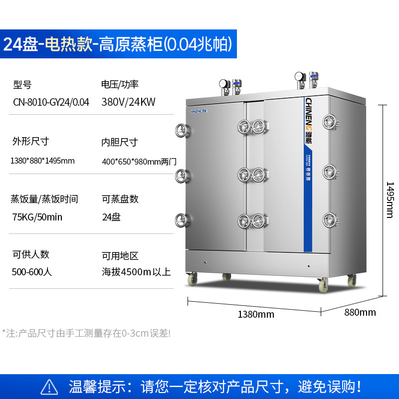 gabinete de arroz de alta presión de meseta vapor eléctrico comercial vapor de arroz de presión de meseta vapor de arroz de gas vapor de arroz gabinete de vapor eléctrico