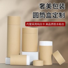 牛皮纸便携茶叶茶叶罐罐子密封罐空盒纸筒圆筒通用包装礼盒