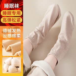 Thermal Sleep Socks for Men and Women, Cold-Proof and Warm Foot Protection, Indoor Sleep Socks, Thickened and Warm for Children