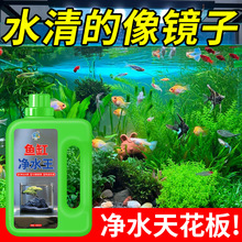 鱼缸净水剂水质清澈剂不伤鱼水立清水质净水剂稳定剂免换水现货
