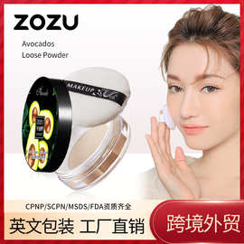全英文彩妆 ZOZU牛油果散粉清爽控油遮瑕定妆粉蜜粉跨境外贸批发