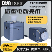 正压吹气旋转微型电动真空吸盘无需气源一体机械手持执行配件