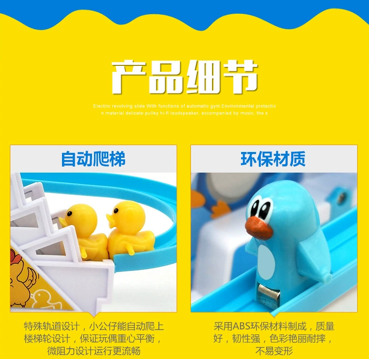 B.Duck, маленький электрический метро, музыкальный слайд, игрушка, интернет-знаменитость, утка