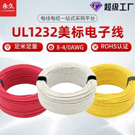 绝缘导线;电力电缆;电子线