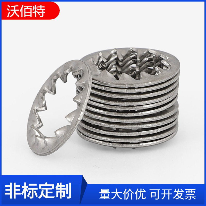 304不锈钢  DIN6798J  Φ2-Φ30   洗白  内锯齿锁紧垫圈