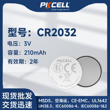 CR2032纽扣电池 乐器调音器校音器专用电池 3V不可充电钮扣电池