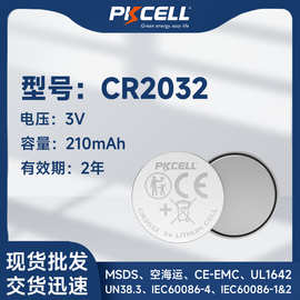 CR2032纽扣电池 乐器调音器校音器专用电池 3V不可充电钮扣电池
