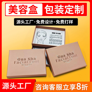 Makeup Daily Necessities Box, Digital Electronic Color Box, Gift Lid Craft Gift Box, Packaging Box, Custom-Made Color Box