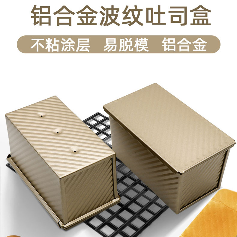 吐司盒 不粘易脫模長方形烘焙盤 手撕麵包蛋糕模烤箱用吐司模具