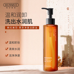 韩伦美羽黑茶净澈洁颜油温和深层卸妆洁眼唇脸三合一黑茶卸妆油女