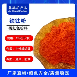 其他颜料;氧化铁红;其他非金属