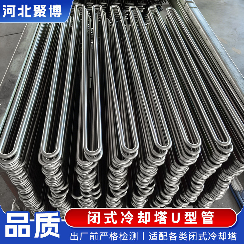 304 Stainless Steel Coil Evaporator Refrigeration Heat Exchanger Cooling Coil Heat Exchanger S-Shaped Bent Tube Mosquito Coil Tube Snake Tube