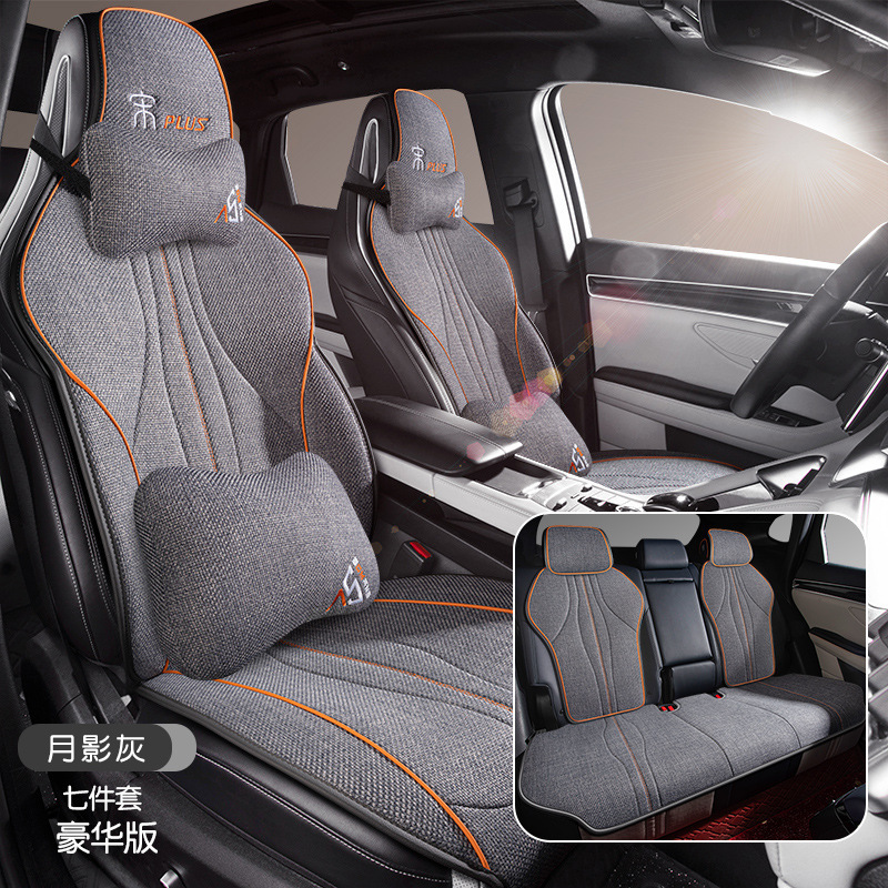 比亜迪宋plus dmi自動車シートカバー専用座布団シートクッション四季シートカバー亜麻半包通気型ev|undefined