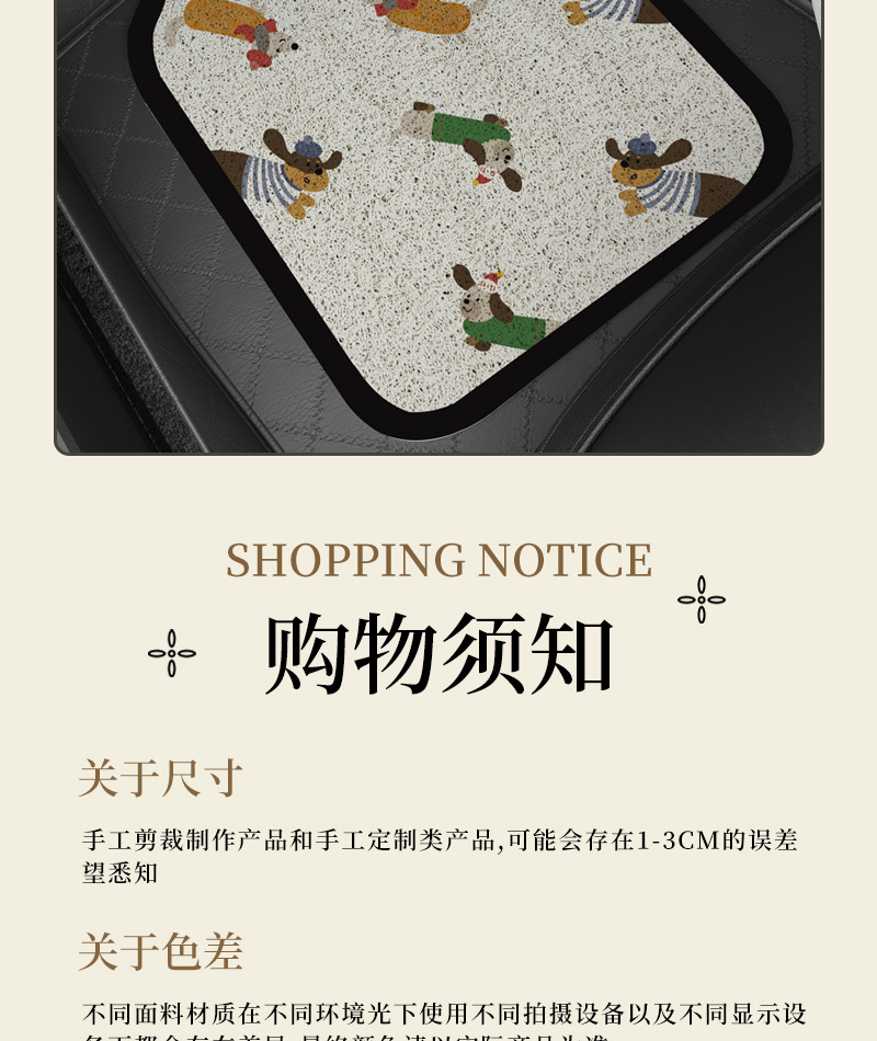 Cute Cartoon Car Anti-Slip Mat Nail Bottom Silk Loop Floor Mat Car Sedan Anti-Slip Mat Soil Foot Mat