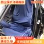 4s店耐用保养专车座椅套