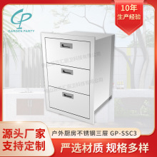 户外橱柜三层不锈钢简易收纳柜储物收纳碗柜抽屉组合厂家可定制
