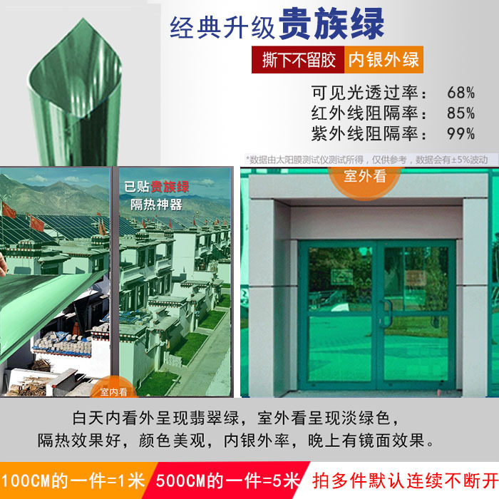 클래식 귀족 그린 (단열/폭발 방지)