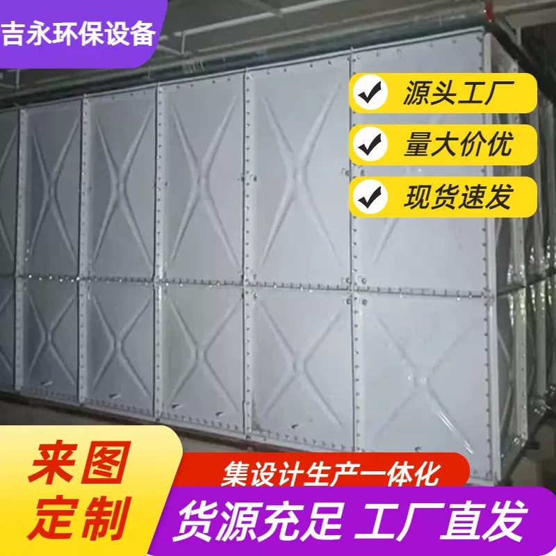 喷塑钢板水箱组合式消防水箱矩形装配式生活一体供水储水喷塑水箱
