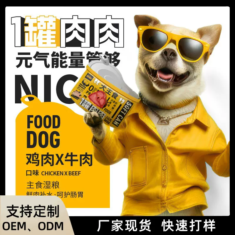 狗狗专用零食袋补充营养补水发腮犬用湿粮鸡肉牛肉宠物食品批发