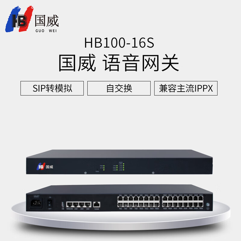 Guowei IP Voice Gateway HB100-8S Internet Phone 8 Prophone Protocolo SIP Puerta de enlace IAD Transferencia SIP