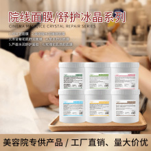 美容院皮肤管理护肤品院用大容量睡眠泥膜 清洁保湿面膜院线专供