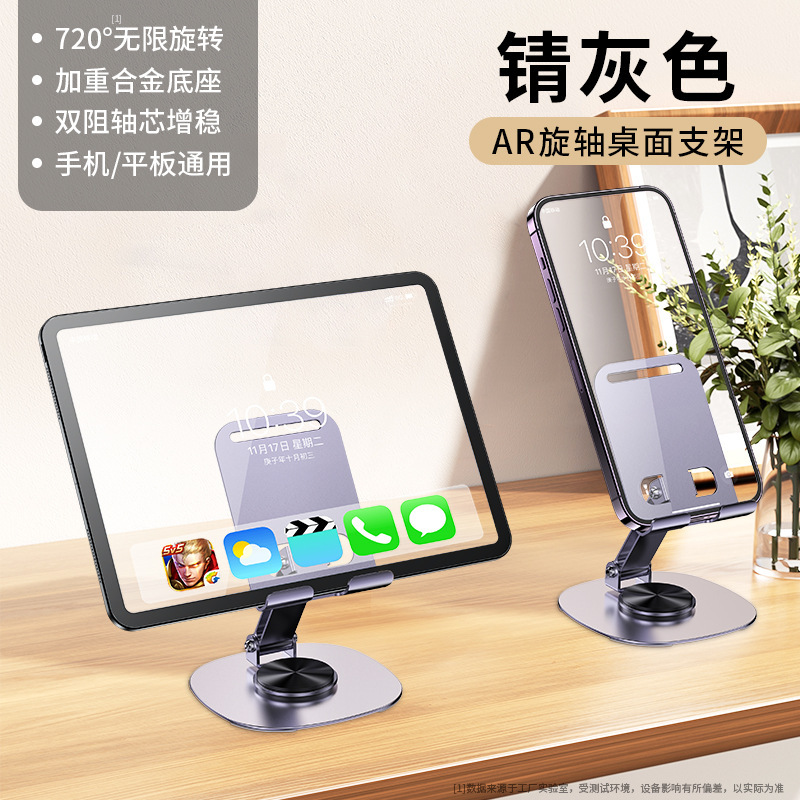 携帯電話スタンドデスクトップ怠け者タブレットスタンド回転折り畳み式携帯電話スタンドライブカスタマイズロゴ|undefined