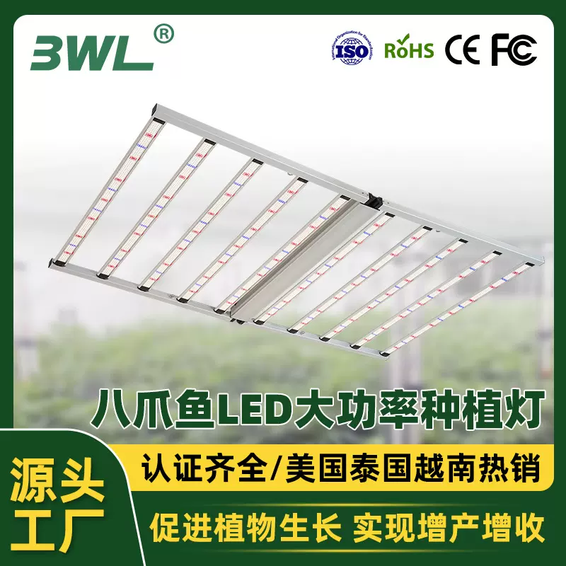北美LED全光谱lm281b301hevo植物灯4x6大棚补光植物生长灯补光灯