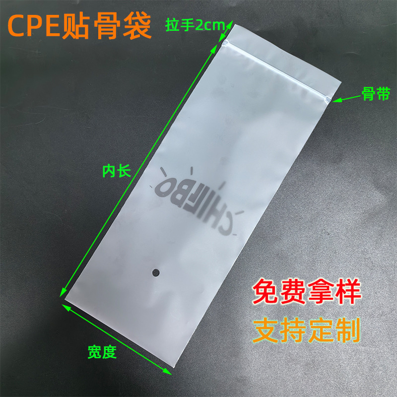 제조업체는 CPE 뼈 부착 가방, 일상 용품 포장 가방, 젖빛 반투명 비닐 봉투, CPE 플라스틱 지퍼락 가방을 생산합니다.