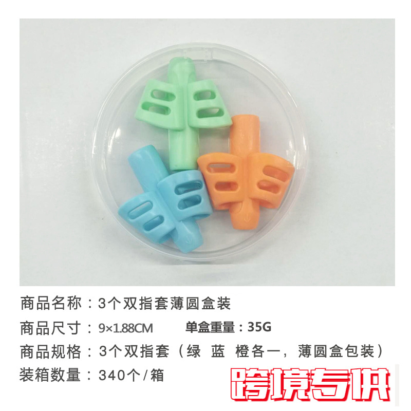 3 두 손가락 얇은 둥근 상자