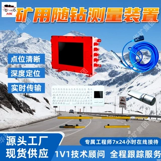 矿用随钻测量装置 点位清晰 深度定位 YSX18(A)矿用随钻测量装置